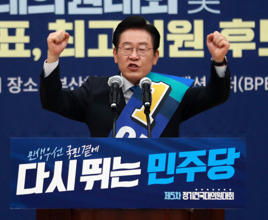 13일 오후 부산항 국제컨벤션센터에서 열린 더불어민주당 당 대표·최고위원 후보 합동연설회에서 이재명 당 대표 후보가 연설하고 있다.  연합뉴스
